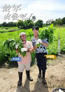 哔咔动漫人文纪实综艺手艺人的一百天封面